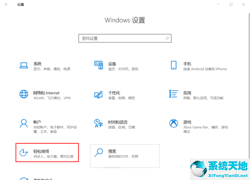 怎么取消win10截图按键(win10怎么取消截图快捷键设置)