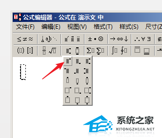 如何在PPT中插入数学公式