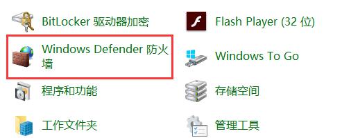 windows10如何关闭防火墙和defender(win10怎么关闭防火墙和病毒防护)