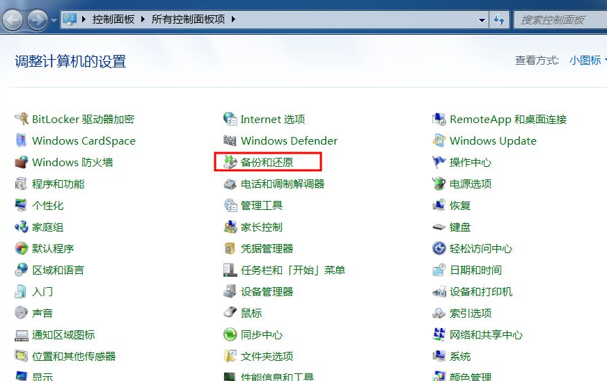 win7旗舰版系统怎么还原出厂设置(win7系统还原不了怎么办)