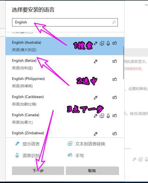 win10繁体中文语言包(win10英语语言包下载)