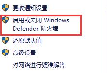 windows10如何关闭防火墙和defender(win10怎么关闭防火墙和病毒防护)