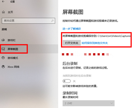 win10截图快捷键保存在哪里(windows自带截屏保存位置)