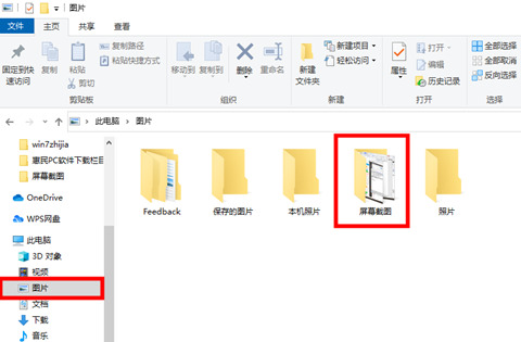 win10截图快捷键保存在哪里(windows自带截屏保存位置)