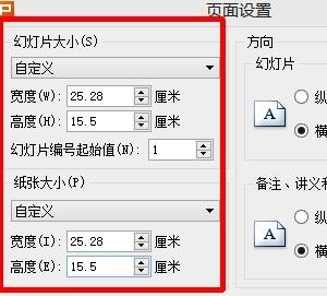 视频导入PPT后如何制作字幕