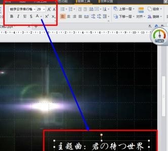 视频导入PPT后如何制作字幕