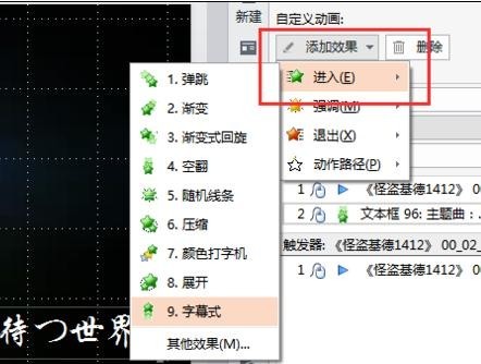 视频导入PPT后如何制作字幕