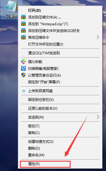 win10怎么设置记事本快捷键输入(window10怎么快速打开记事本)