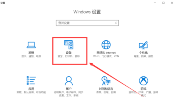 win10怎么打开蓝牙耳机(win10怎么打开蓝牙图标)