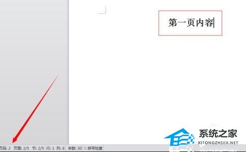 如何在WPS 文档中创建内部超链接的教程