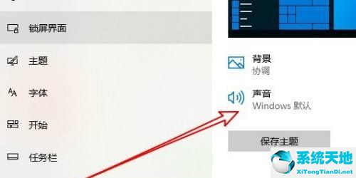 win10电脑老是有咚咚咚提示音(电脑一直发出叮叮叮的声音)