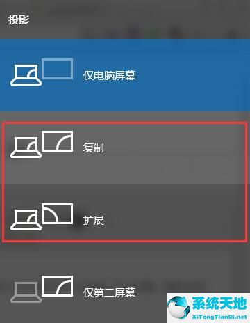 win10连接投影仪不显示桌面图标(win10连投影仪没反应 未输入信号)