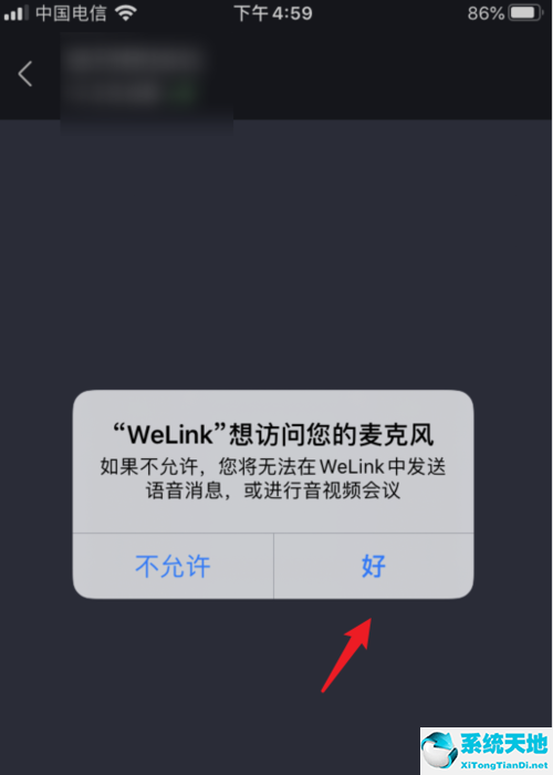 华为welink怎么加入会议(华为welink视频会议软件)