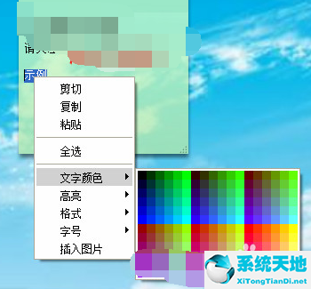 便签怎么改变字体颜色(为什么小孩桌面便签打不开)