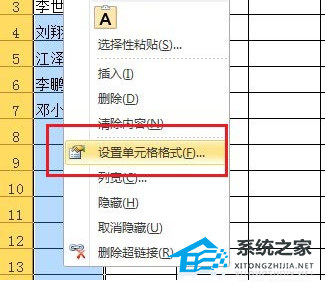 如何设置Excel表格中姓名的左对齐和右对齐 分享操作方法