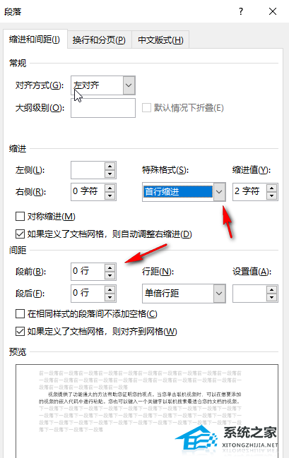 word文档中的图片只显示一半