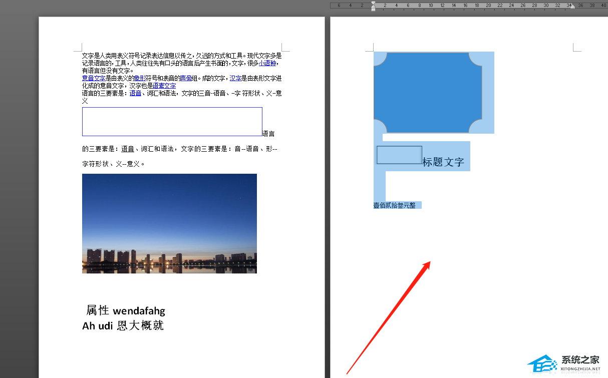 word多出来一页空白页删不掉