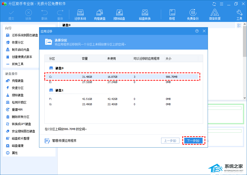 如何把office安装到d盘