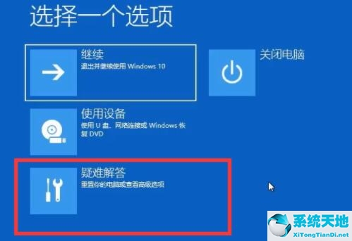 win10电脑蓝屏显示你的电脑遇到问题(w10启动蓝屏显示你的电脑遇到问题)