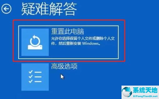 win10电脑蓝屏显示你的电脑遇到问题(w10启动蓝屏显示你的电脑遇到问题)