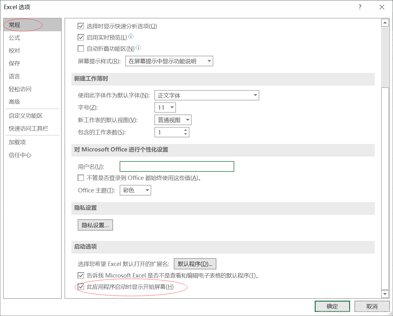 excel函数公式大全