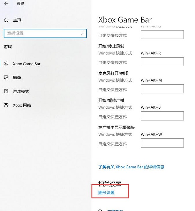 win10硬件加速gpu计划开还是不开(window10硬件加速gpu计划)