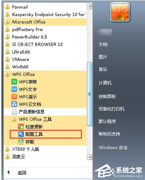 win7怎么升级win10系统版本