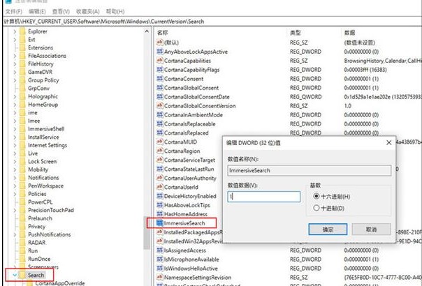 怎么把win10搜索框变小(win10的搜索框怎么变小)