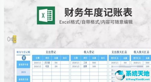 excle怎么做财务报表(excel有财务报表模板吗)