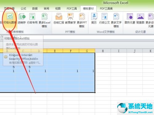 excel数据可视化图表制作(将excel的动态可视化图表放到ppt上)