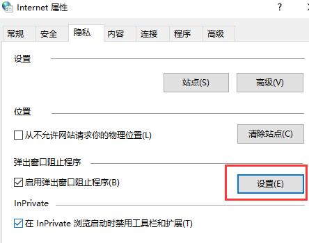 win10怎么关闭垃圾广告弹窗(win10怎么去除垃圾广告)