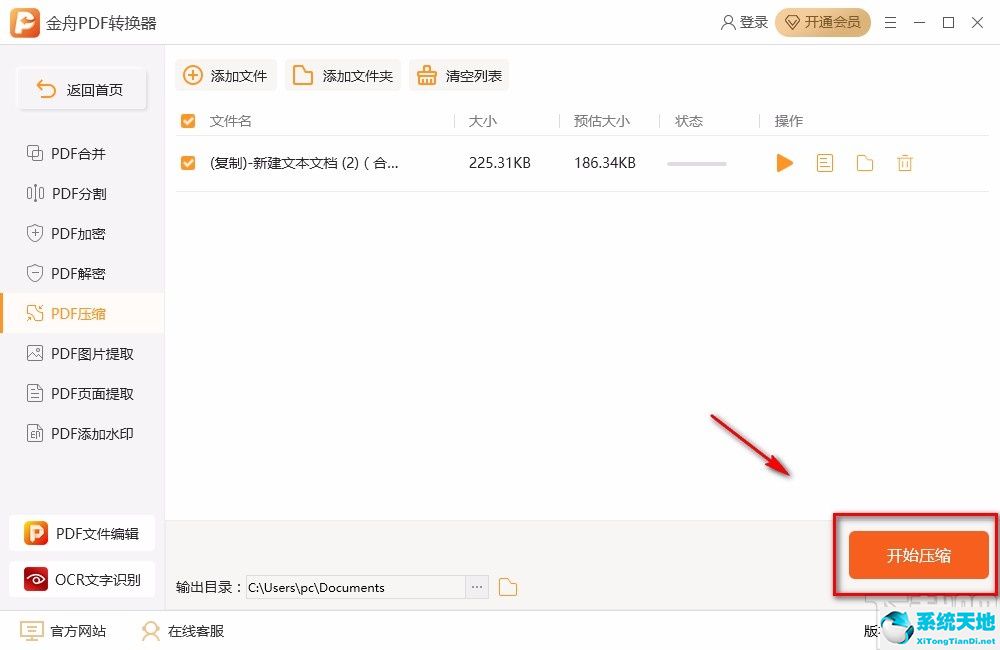 金舟pdf编辑器好用吗(金舟pdf转换器压缩pdf的方法是什么)