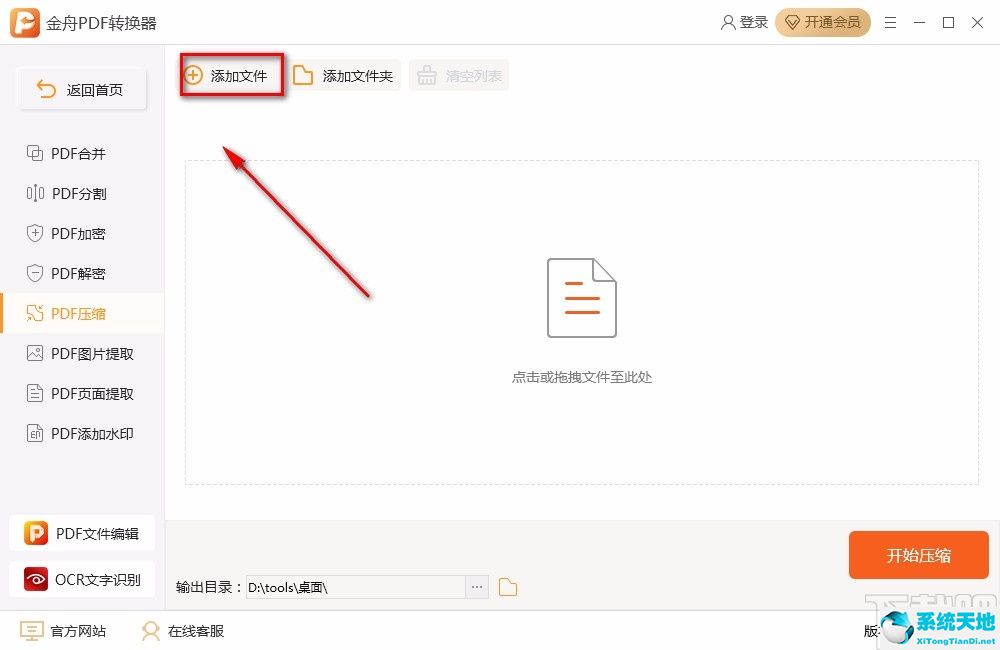 金舟pdf编辑器好用吗(金舟pdf转换器压缩pdf的方法是什么)