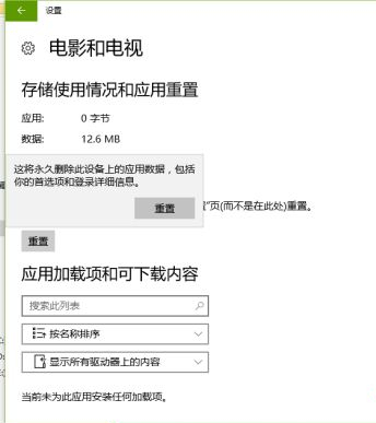 win10播放器默认设置(win10默认播放器一直被修改怎么办啊)