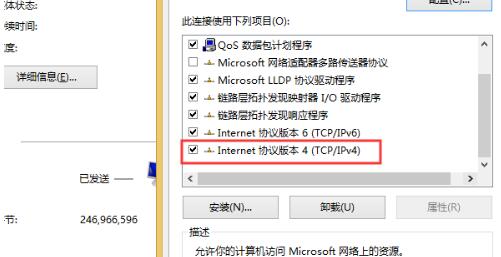 win10显示ipv4无网络访问权限(win10 ipv4无internet访问权限怎么解决)