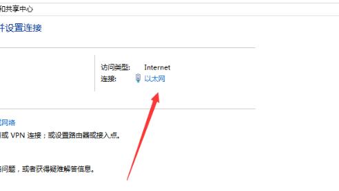 win10显示ipv4无网络访问权限(win10 ipv4无internet访问权限怎么解决)