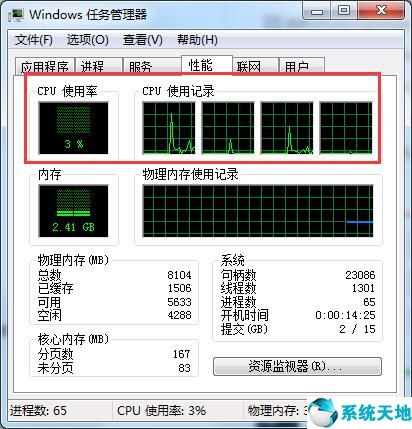 win7查看cpu占用率最高的程序(windows7查看cpu使用率)