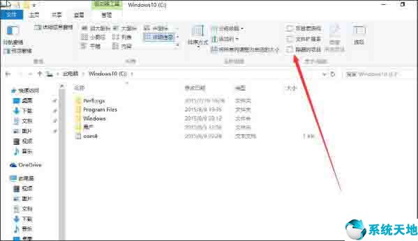 windows10如何显示隐藏文件(win10显示隐藏的文件夹怎么设置)