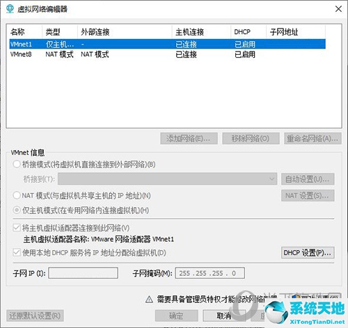 虚拟机修改网卡地址(vmware虚拟机如何修改ip地址命令)