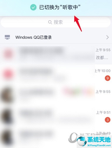 手机qq听歌状态怎么显示听的歌(qq听歌状态怎么显示听的歌词)