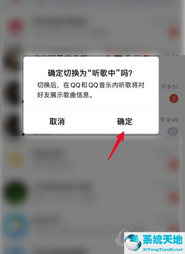 手机qq听歌状态怎么显示听的歌(qq听歌状态怎么显示听的歌词)