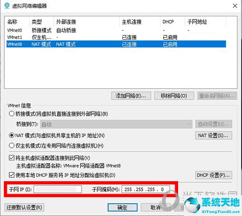 虚拟机修改网卡地址(vmware虚拟机如何修改ip地址命令)