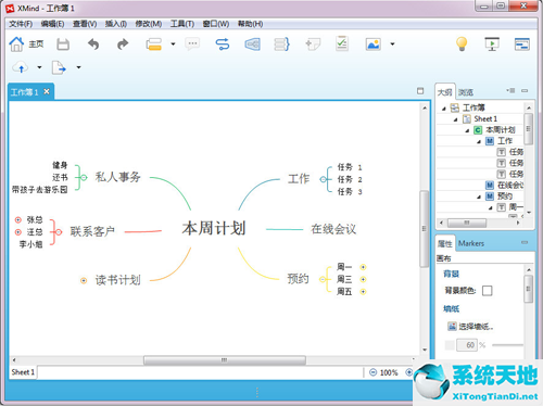 在家里远程操作办公电脑(远程办公方法)