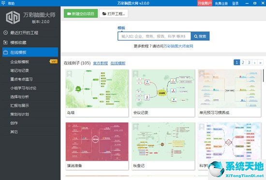 在家里远程操作办公电脑(远程办公方法)