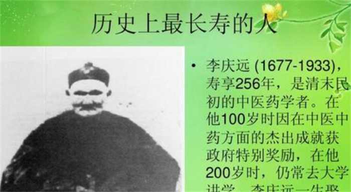 世界上活得最久的人活了多少岁1001无标题