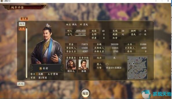 三国志14运输队没粮了(三国志14运粮车粮食消耗)