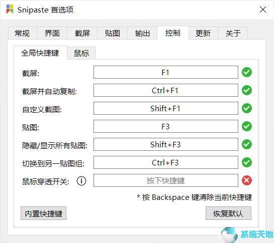 snipaste怎么截全屏(snipast如何截动图)