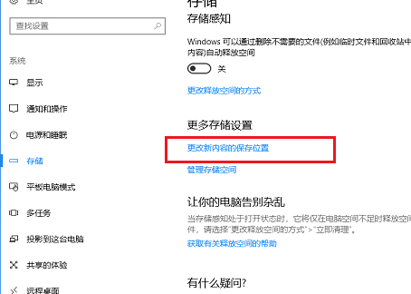 win10应用商店怎么更改安装位置(win10应用商店安装路径怎么更改不了)